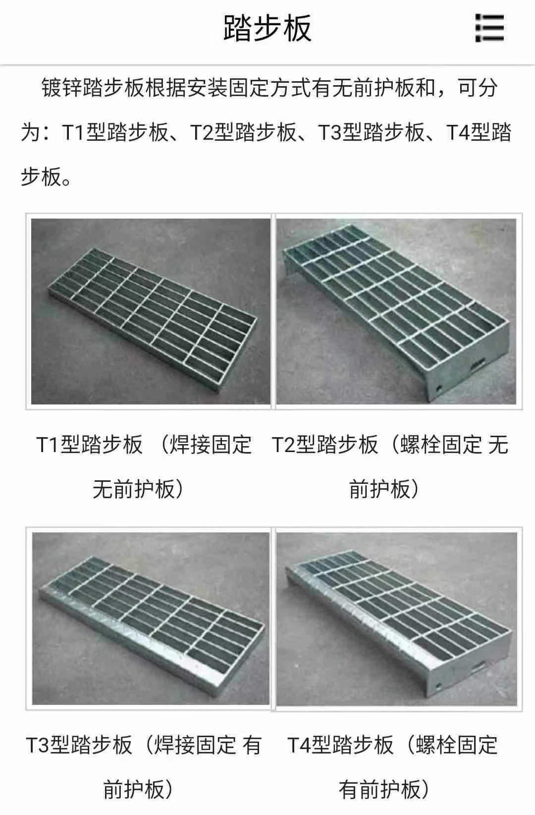 鋼格網(wǎng)踏步25mm高700*250mm，踏步鋼格網(wǎng)|鍍鋅踏步網(wǎng)